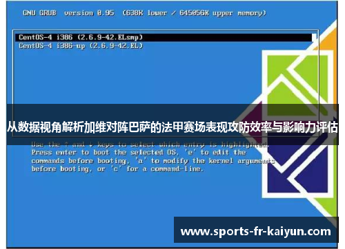 从数据视角解析加维对阵巴萨的法甲赛场表现攻防效率与影响力评估 从数据视角解析加维对阵巴萨的法甲赛场表现攻防效率与影响力评估